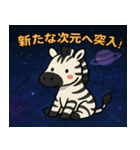 シマウマと宇宙の旅@SFW（個別スタンプ：1）