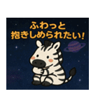 シマウマと宇宙の旅@SFW（個別スタンプ：2）