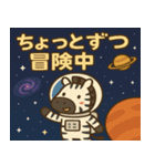 シマウマと宇宙の旅@SFW（個別スタンプ：5）