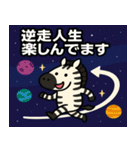 シマウマと宇宙の旅@SFW（個別スタンプ：10）