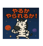 シマウマと宇宙の旅@SFW（個別スタンプ：15）