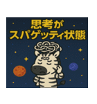 シマウマと宇宙の旅@SFW（個別スタンプ：18）