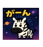シマウマと宇宙の旅@SFW（個別スタンプ：21）