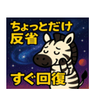 シマウマと宇宙の旅@SFW（個別スタンプ：23）