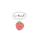 ちびいちご②（個別スタンプ：1）