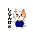 関西弁を喋る三毛猫（個別スタンプ：15）