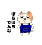 関西弁を喋る三毛猫（個別スタンプ：25）