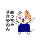 関西弁を喋る三毛猫（個別スタンプ：31）