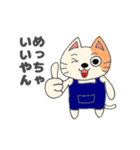 関西弁を喋る三毛猫（個別スタンプ：32）