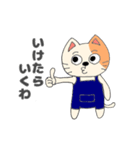 関西弁を喋る三毛猫（個別スタンプ：33）