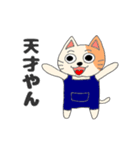 関西弁を喋る三毛猫（個別スタンプ：34）