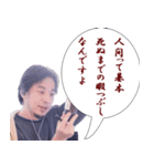 ♡ひろゆきの名言特集♡（個別スタンプ：2）