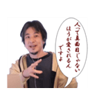 ♡ひろゆきの名言特集♡（個別スタンプ：7）