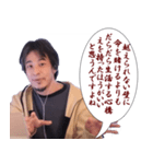 ♡ひろゆきの名言特集♡（個別スタンプ：13）