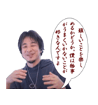 ♡ひろゆきの名言特集♡（個別スタンプ：14）