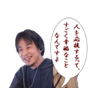 ♡ひろゆきの名言特集♡（個別スタンプ：15）