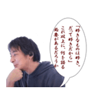 ♡ひろゆきの名言特集♡（個別スタンプ：16）
