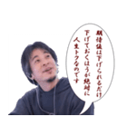 ♡ひろゆきの名言特集♡（個別スタンプ：17）