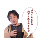 ♡ひろゆきの名言特集♡（個別スタンプ：18）