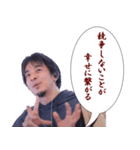 ♡ひろゆきの名言特集♡（個別スタンプ：20）