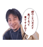♡ひろゆきの名言特集♡（個別スタンプ：22）