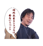 ♡ひろゆきの名言特集♡（個別スタンプ：23）