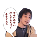 ♡ひろゆきの名言特集♡（個別スタンプ：24）