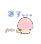 【台湾】きのこ君 日常編（個別スタンプ：13）