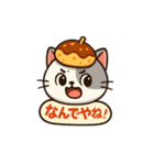 まるねこ方言スタンプ～関西弁～（個別スタンプ：1）