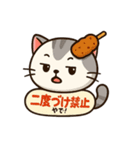 まるねこ方言スタンプ～関西弁～（個別スタンプ：4）