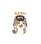 まるねこ方言スタンプ～関西弁～（個別スタンプ：7）