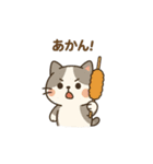まるねこ方言スタンプ～関西弁～（個別スタンプ：8）