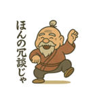 師匠でおりゃべり（個別スタンプ：20）