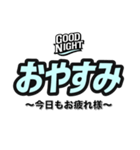 おやすみ（副題付き）（個別スタンプ：1）