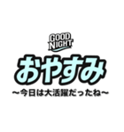 おやすみ（副題付き）（個別スタンプ：5）