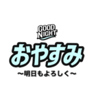 おやすみ（副題付き）（個別スタンプ：6）