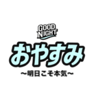 おやすみ（副題付き）（個別スタンプ：9）