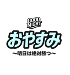 おやすみ（副題付き）（個別スタンプ：10）