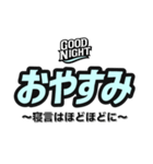 おやすみ（副題付き）（個別スタンプ：11）