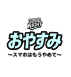 おやすみ（副題付き）（個別スタンプ：13）