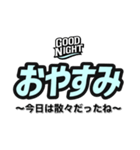 おやすみ（副題付き）（個別スタンプ：16）