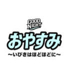 おやすみ（副題付き）（個別スタンプ：18）