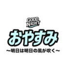 おやすみ（副題付き）（個別スタンプ：33）