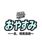おやすみ（副題付き）（個別スタンプ：38）