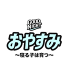おやすみ（副題付き）（個別スタンプ：39）