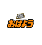 おはよう（動く副題付き）（個別スタンプ：3）