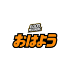 おはよう（動く副題付き）（個別スタンプ：12）