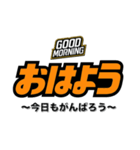 おはよう（副題付き）（個別スタンプ：1）