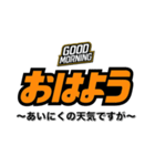 おはよう（副題付き）（個別スタンプ：3）
