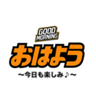 おはよう（副題付き）（個別スタンプ：8）